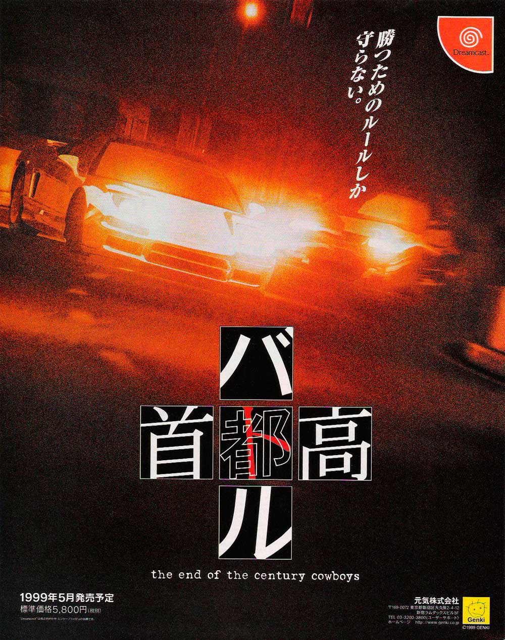 首都高バトルポスター 首都高バトル ポスター 販促 告知 pop - メルカリ